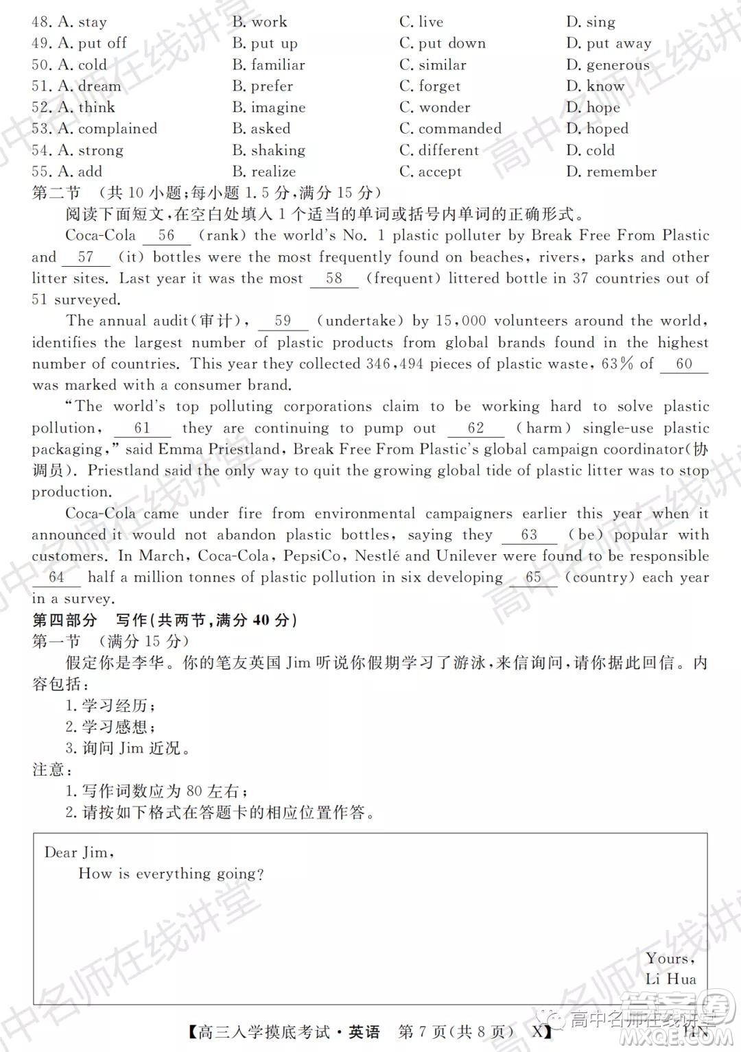 天壹名校聯(lián)盟2022屆高三入學(xué)摸底考試英語試題及答案