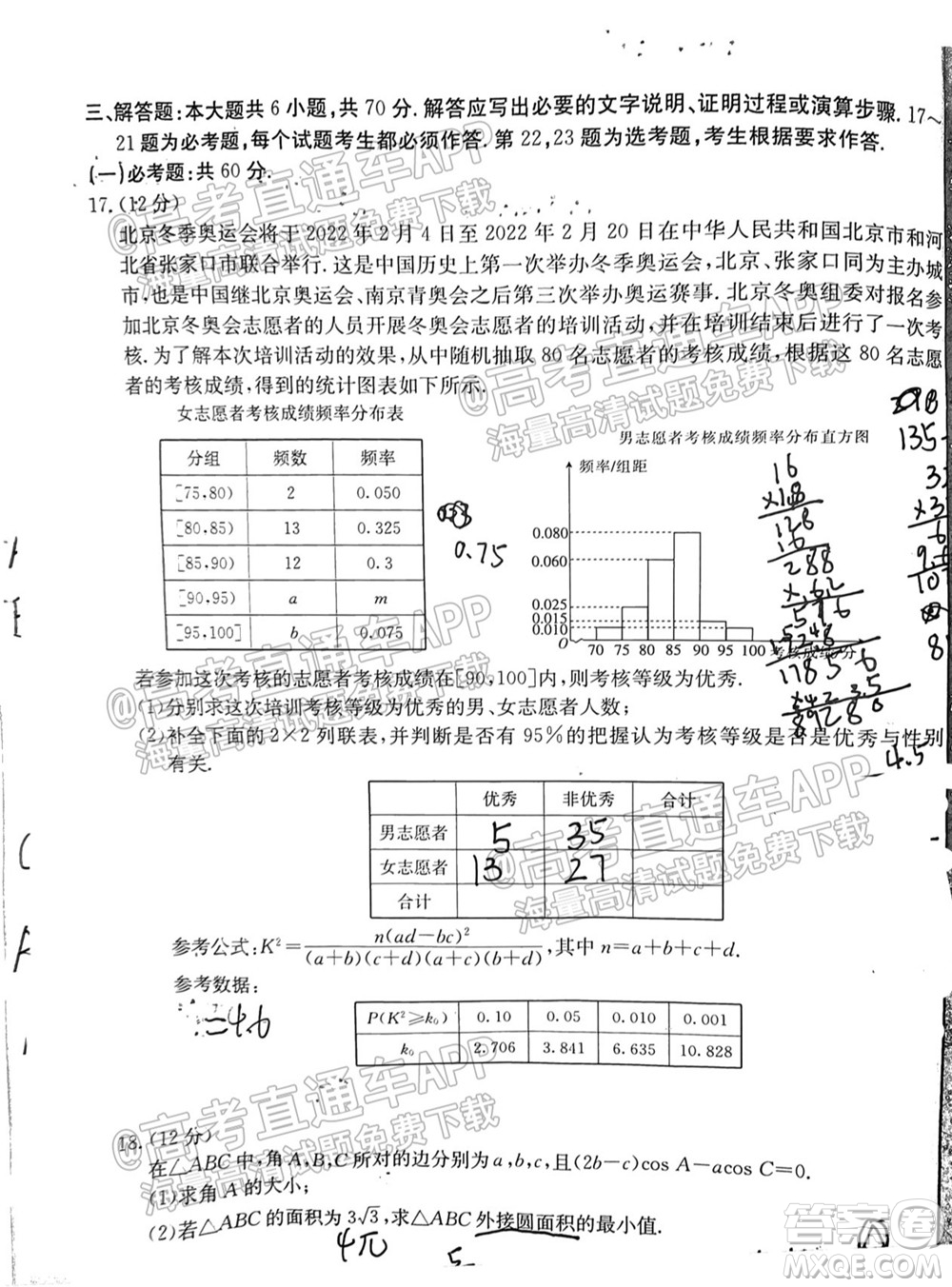 2022屆金太陽百萬聯(lián)考1003高三文科數(shù)學(xué)試題及答案