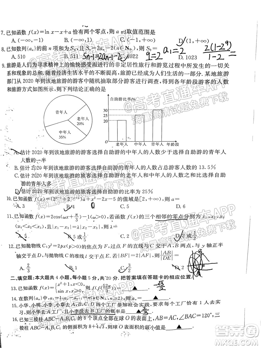 2022屆金太陽百萬聯(lián)考1003高三文科數(shù)學(xué)試題及答案