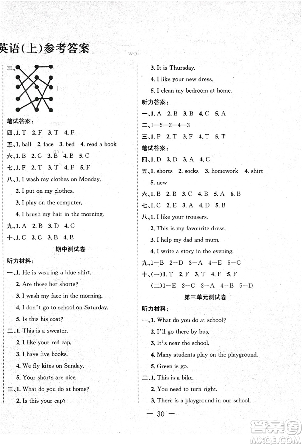 新疆文化出版社2021課堂小練四年級英語上冊JJ冀教版答案