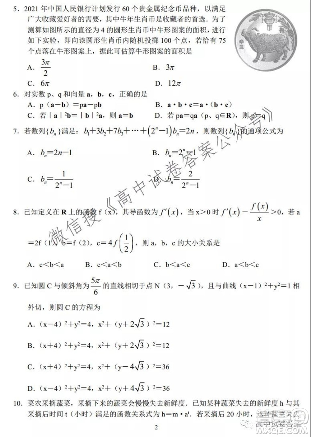 河南省頂級名校2022接高三上學(xué)期9月開學(xué)聯(lián)考理科數(shù)學(xué)試卷及答案