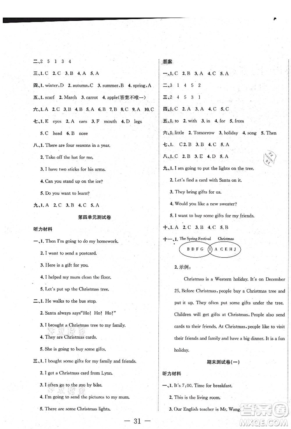 新疆文化出版社2021課堂小練六年級(jí)英語(yǔ)上冊(cè)JJ冀教版答案