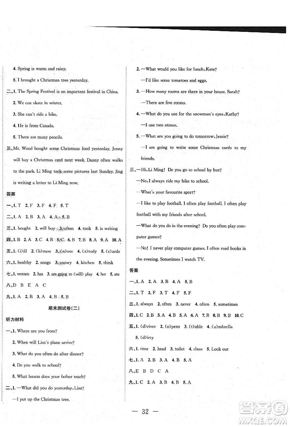 新疆文化出版社2021課堂小練六年級(jí)英語(yǔ)上冊(cè)JJ冀教版答案