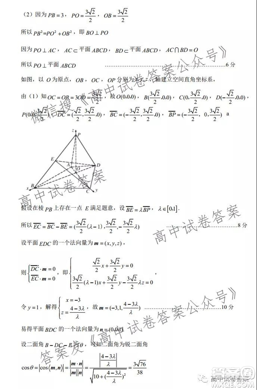 運(yùn)城市2021年高三年級摸底調(diào)研測試?yán)砜茢?shù)學(xué)試卷及答案