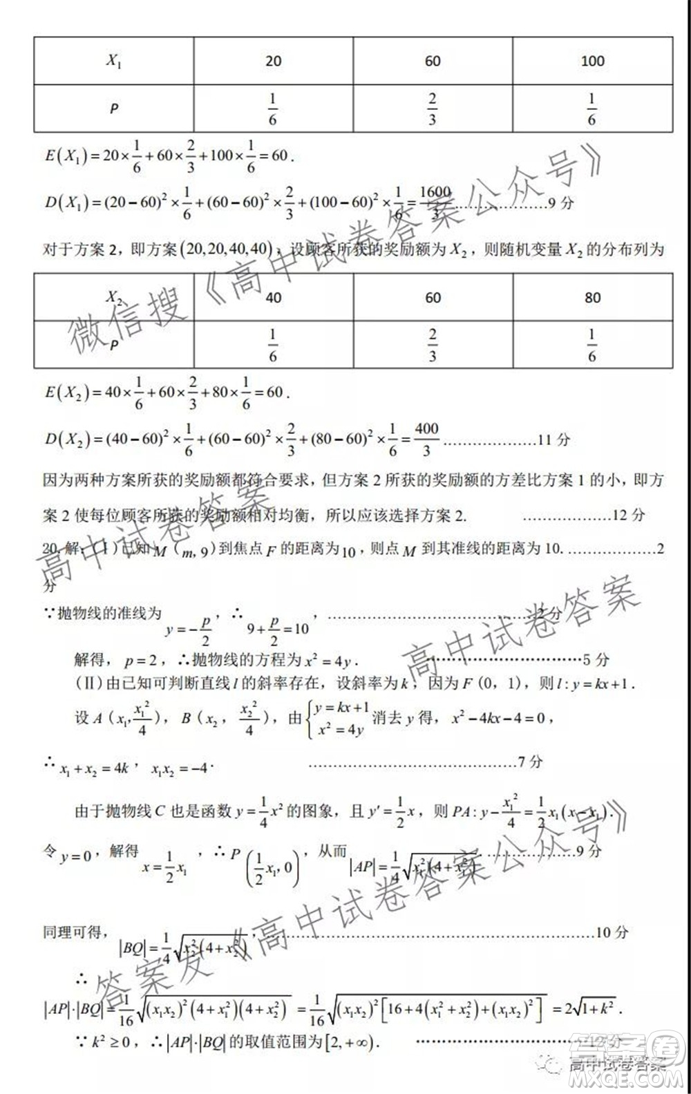 運(yùn)城市2021年高三年級摸底調(diào)研測試?yán)砜茢?shù)學(xué)試卷及答案