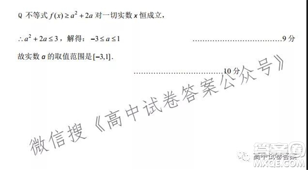 運(yùn)城市2021年高三年級摸底調(diào)研測試?yán)砜茢?shù)學(xué)試卷及答案
