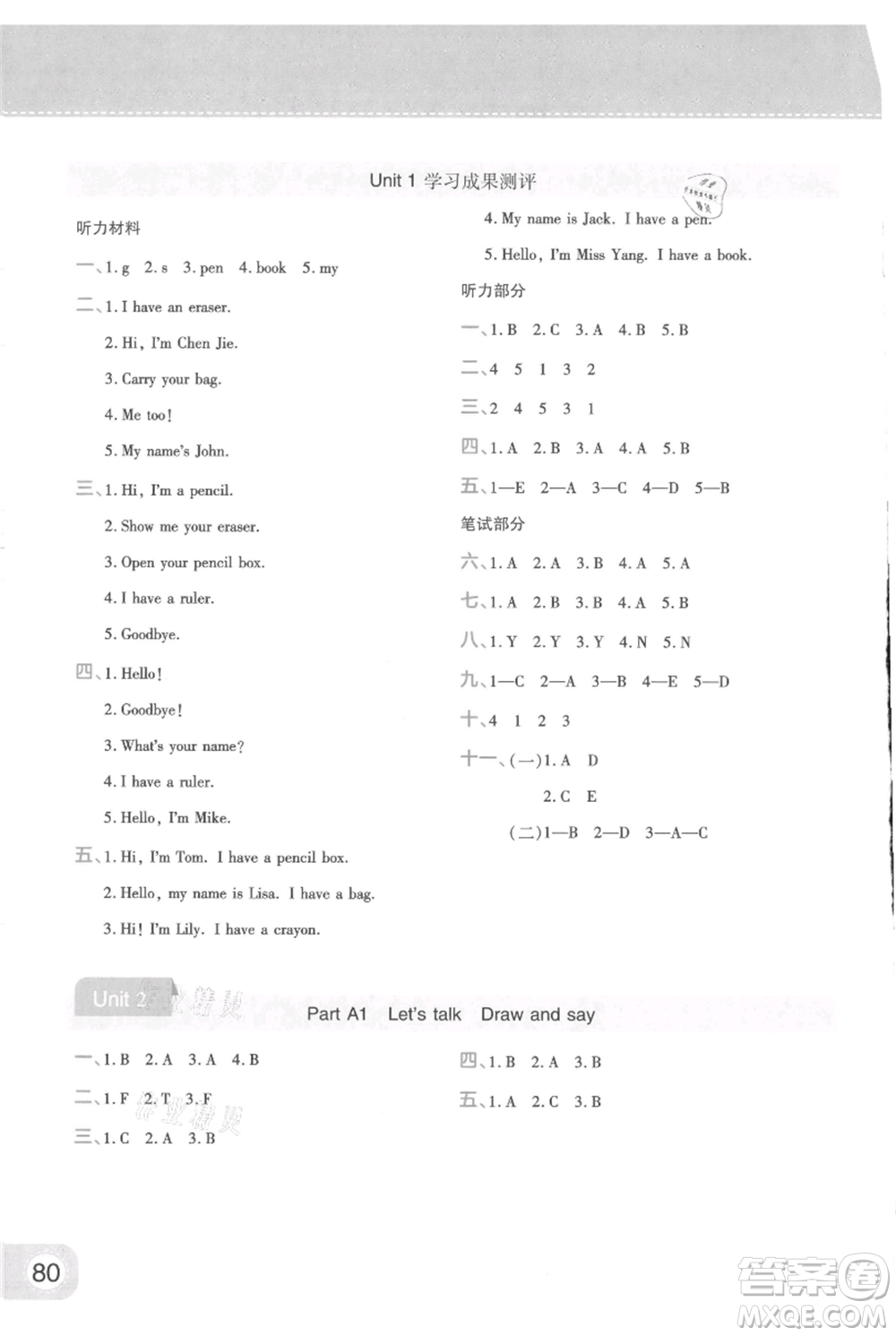 陜西師范大學出版總社有限公司2021黃岡同步練一日一練三年級起點三年級上冊英語人教版參考答案