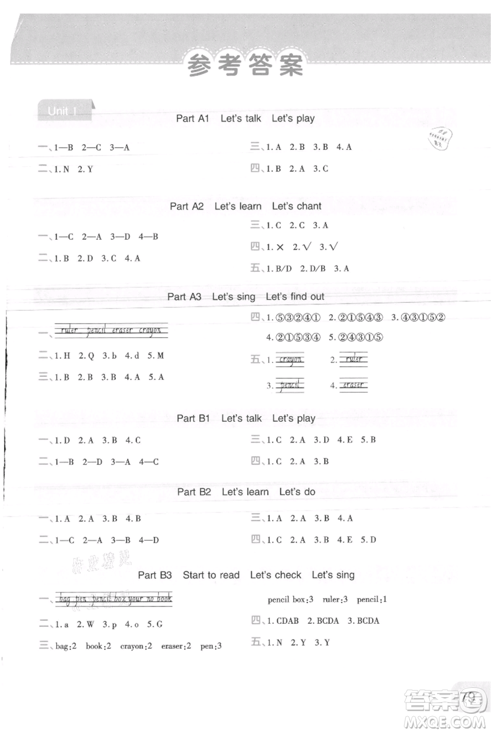 陜西師范大學出版總社有限公司2021黃岡同步練一日一練三年級起點三年級上冊英語人教版參考答案
