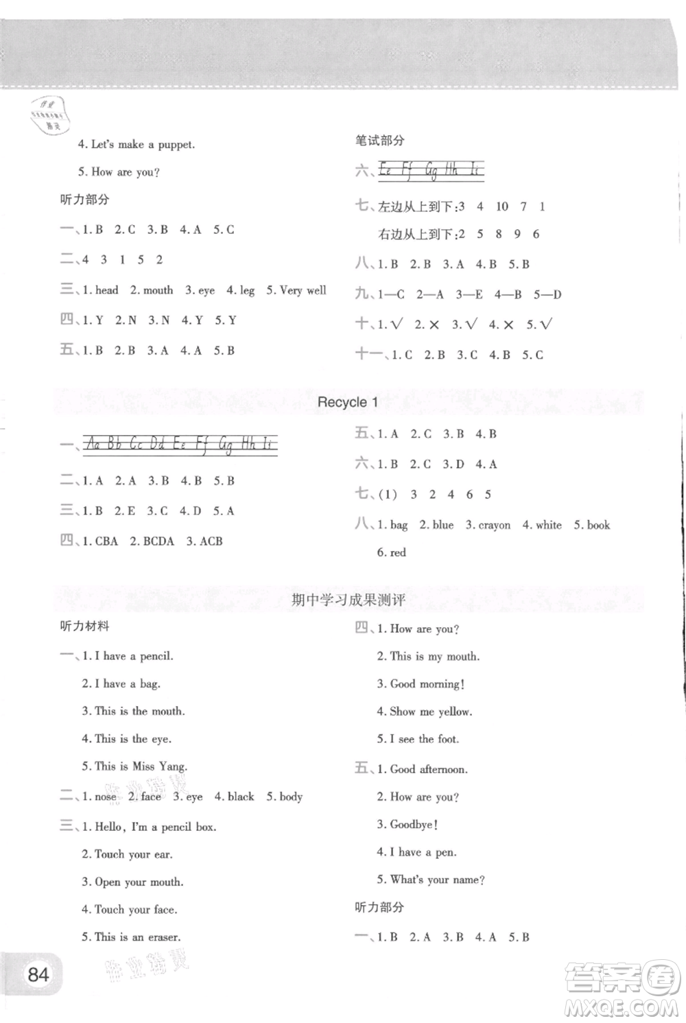 陜西師范大學出版總社有限公司2021黃岡同步練一日一練三年級起點三年級上冊英語人教版參考答案