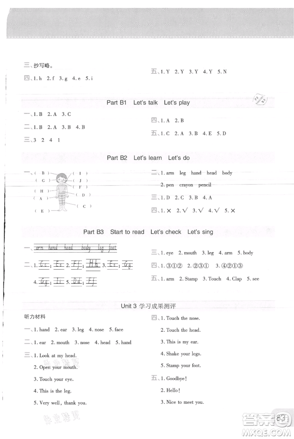 陜西師范大學出版總社有限公司2021黃岡同步練一日一練三年級起點三年級上冊英語人教版參考答案