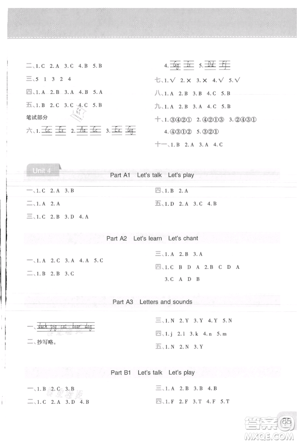 陜西師范大學出版總社有限公司2021黃岡同步練一日一練三年級起點三年級上冊英語人教版參考答案