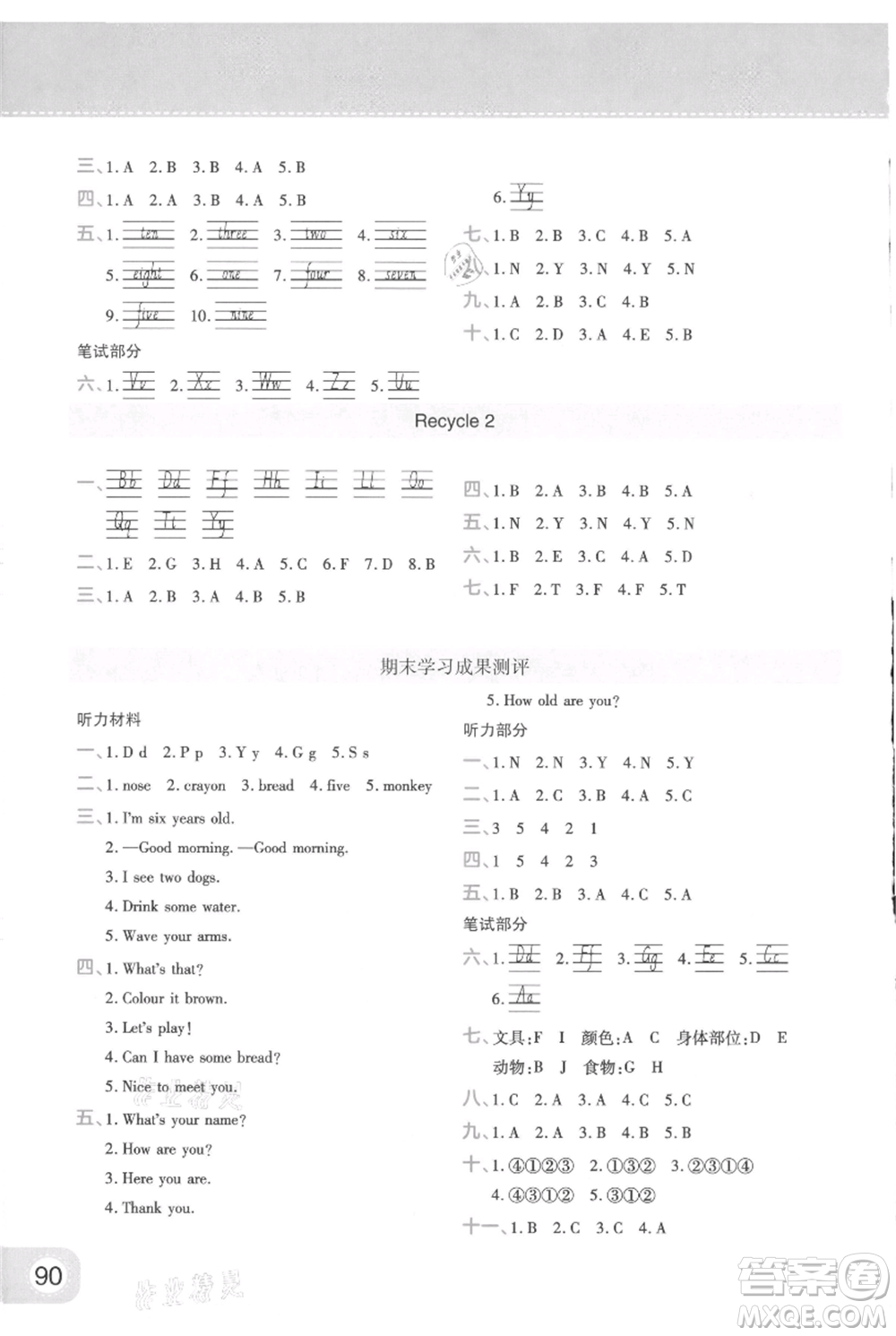 陜西師范大學出版總社有限公司2021黃岡同步練一日一練三年級起點三年級上冊英語人教版參考答案