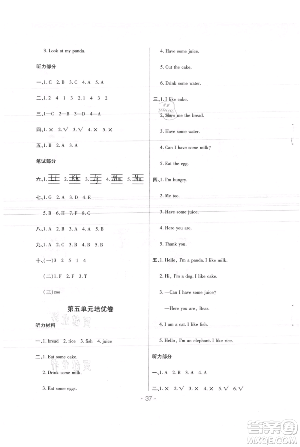 陜西師范大學出版總社有限公司2021黃岡同步練一日一練三年級起點三年級上冊英語人教版參考答案