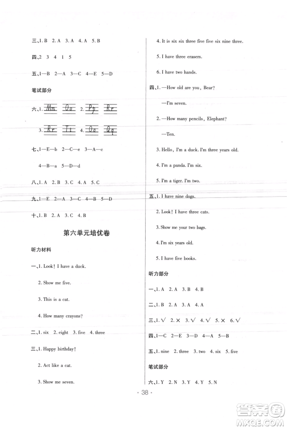 陜西師范大學出版總社有限公司2021黃岡同步練一日一練三年級起點三年級上冊英語人教版參考答案