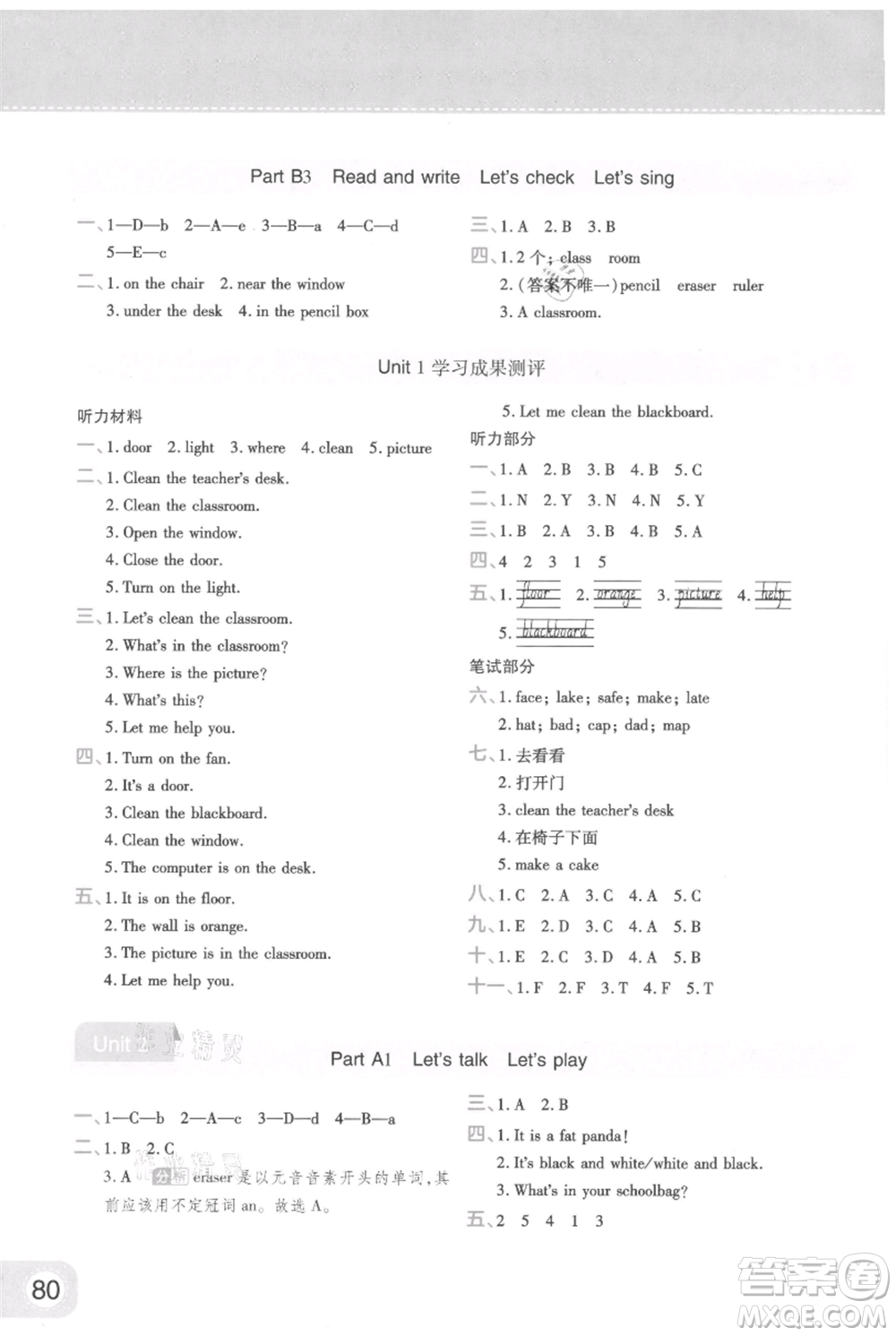 陜西師范大學(xué)出版總社有限公司2021黃岡同步練一日一練三年級(jí)起點(diǎn)四年級(jí)上冊(cè)英語人教版參考答案