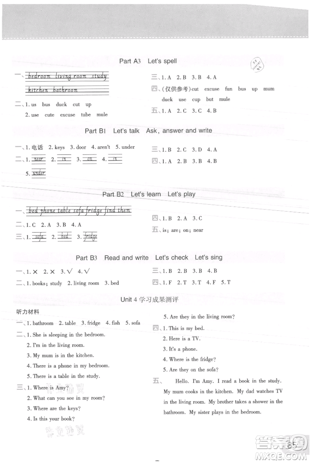 陜西師范大學(xué)出版總社有限公司2021黃岡同步練一日一練三年級(jí)起點(diǎn)四年級(jí)上冊(cè)英語人教版參考答案