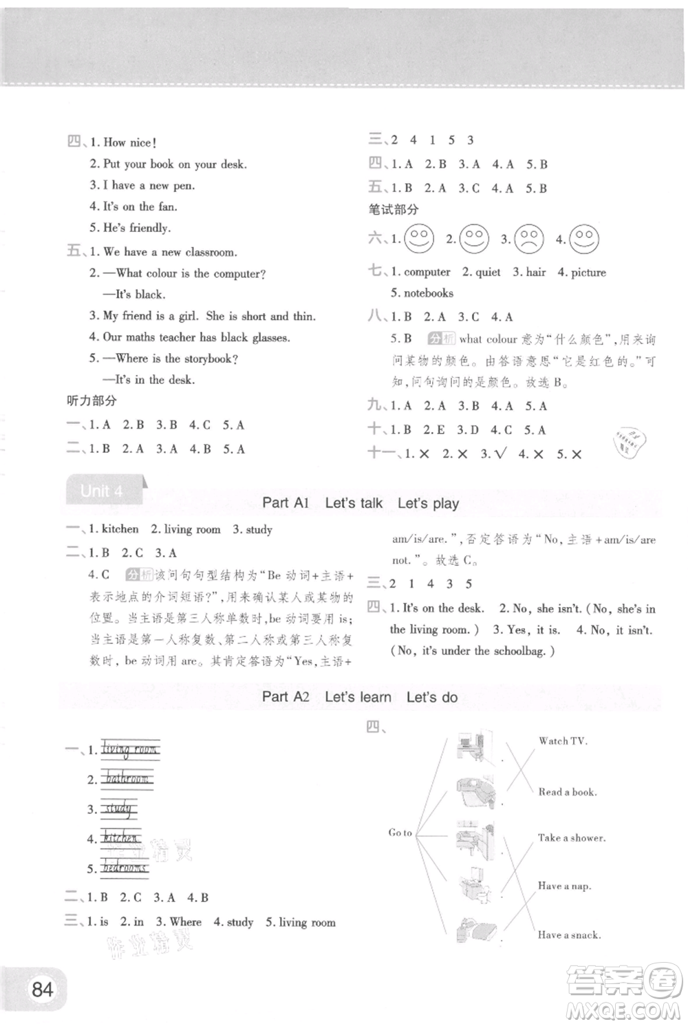 陜西師范大學(xué)出版總社有限公司2021黃岡同步練一日一練三年級(jí)起點(diǎn)四年級(jí)上冊(cè)英語人教版參考答案