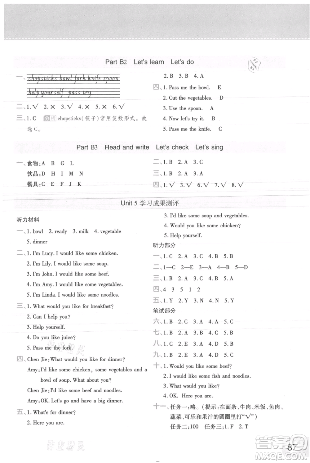 陜西師范大學(xué)出版總社有限公司2021黃岡同步練一日一練三年級(jí)起點(diǎn)四年級(jí)上冊(cè)英語人教版參考答案