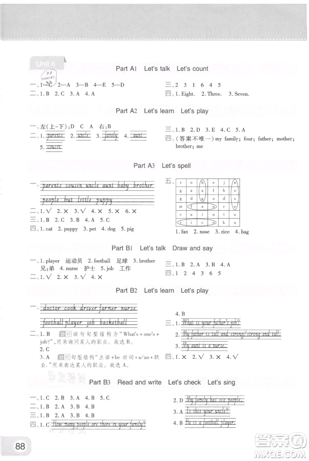 陜西師范大學(xué)出版總社有限公司2021黃岡同步練一日一練三年級(jí)起點(diǎn)四年級(jí)上冊(cè)英語人教版參考答案