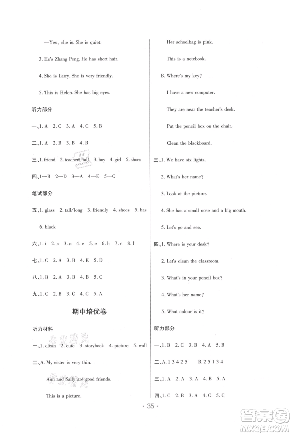 陜西師范大學(xué)出版總社有限公司2021黃岡同步練一日一練三年級(jí)起點(diǎn)四年級(jí)上冊(cè)英語人教版參考答案