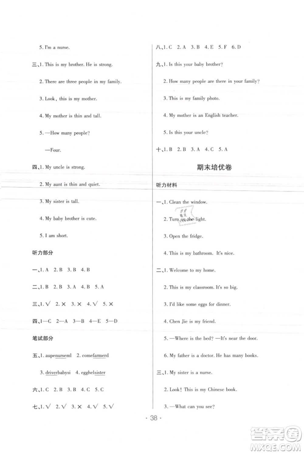 陜西師范大學(xué)出版總社有限公司2021黃岡同步練一日一練三年級(jí)起點(diǎn)四年級(jí)上冊(cè)英語人教版參考答案
