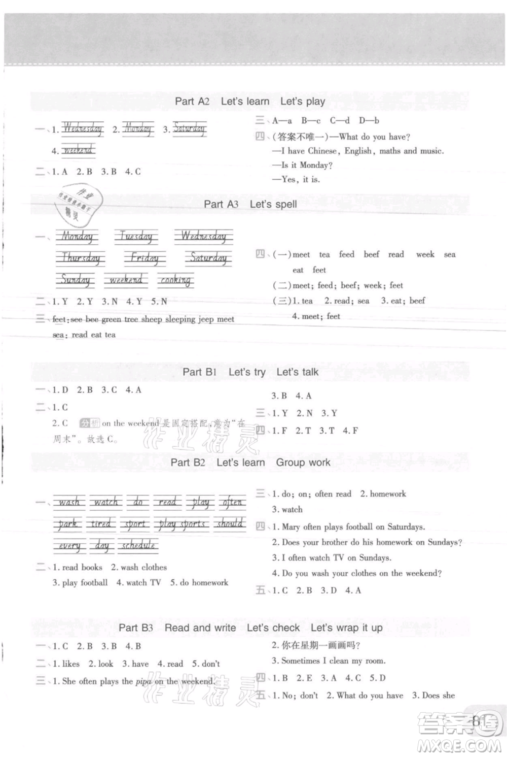 陜西師范大學(xué)出版總社有限公司2021黃岡同步練一日一練三年級起點(diǎn)五年級上冊英語人教版參考答案