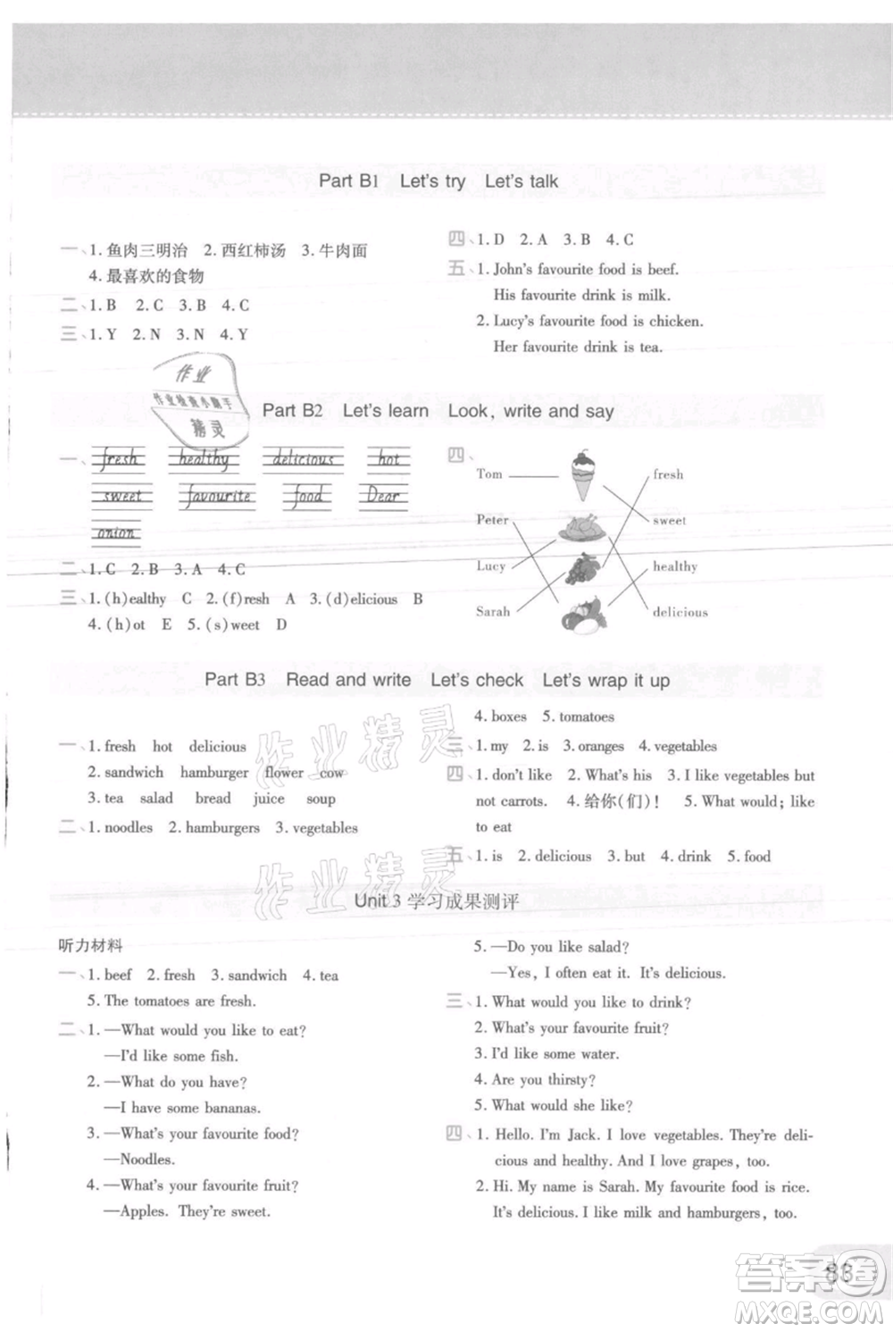 陜西師范大學(xué)出版總社有限公司2021黃岡同步練一日一練三年級起點(diǎn)五年級上冊英語人教版參考答案