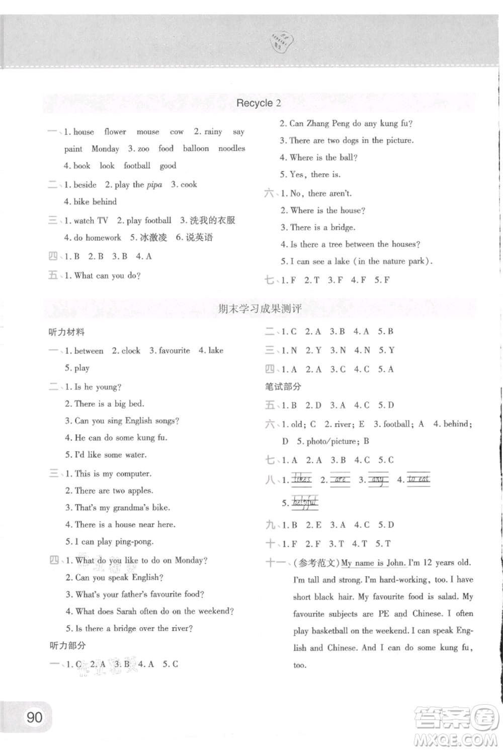 陜西師范大學(xué)出版總社有限公司2021黃岡同步練一日一練三年級起點(diǎn)五年級上冊英語人教版參考答案
