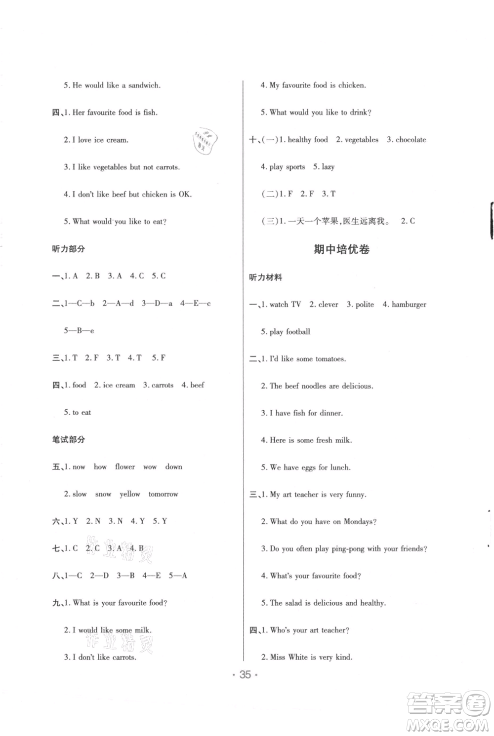 陜西師范大學(xué)出版總社有限公司2021黃岡同步練一日一練三年級起點(diǎn)五年級上冊英語人教版參考答案