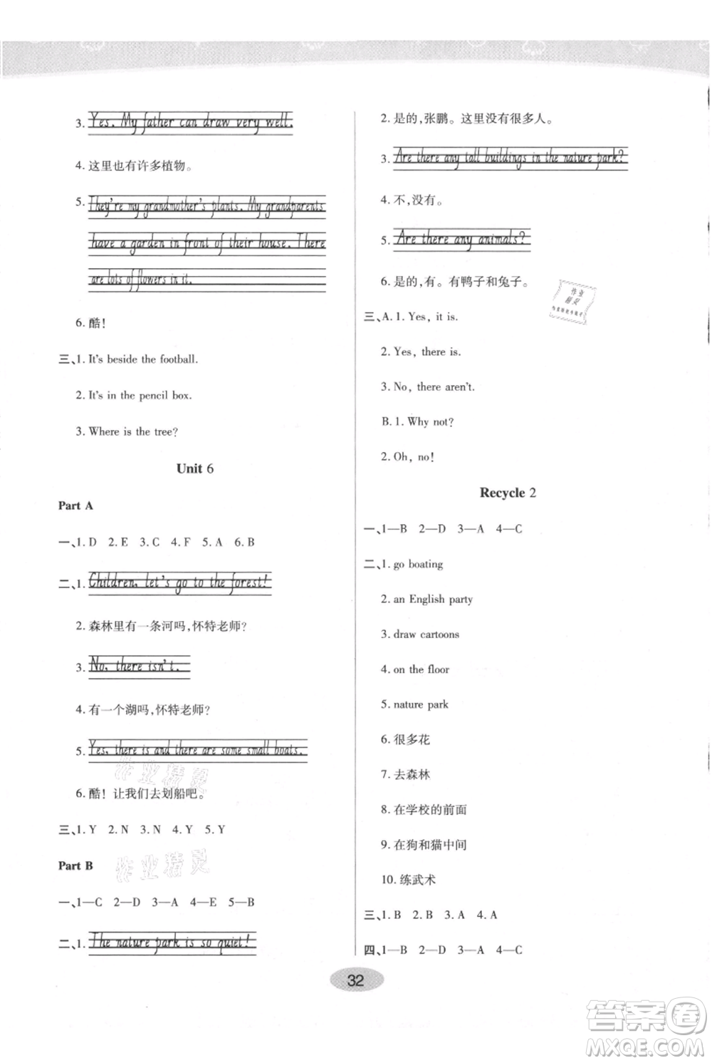 陜西師范大學(xué)出版總社有限公司2021黃岡同步練一日一練三年級起點(diǎn)五年級上冊英語人教版參考答案