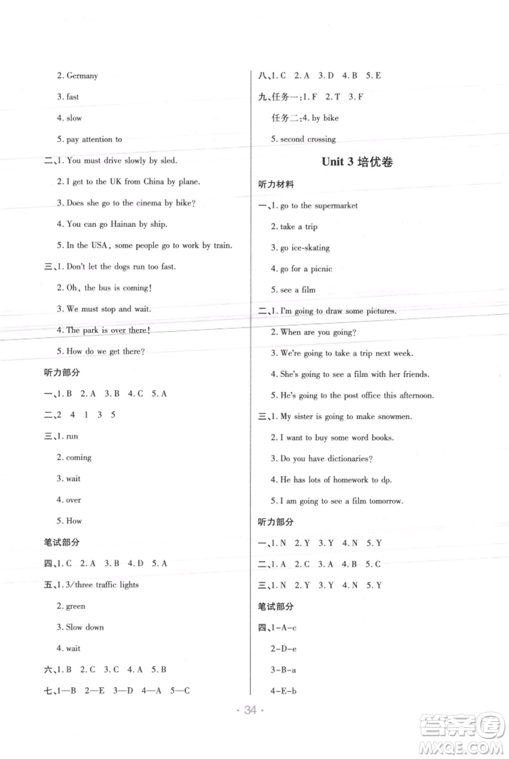 陜西師范大學(xué)出版總社有限公司2021黃岡同步練一日一練三年級起點(diǎn)六年級上冊英語人教版參考答案