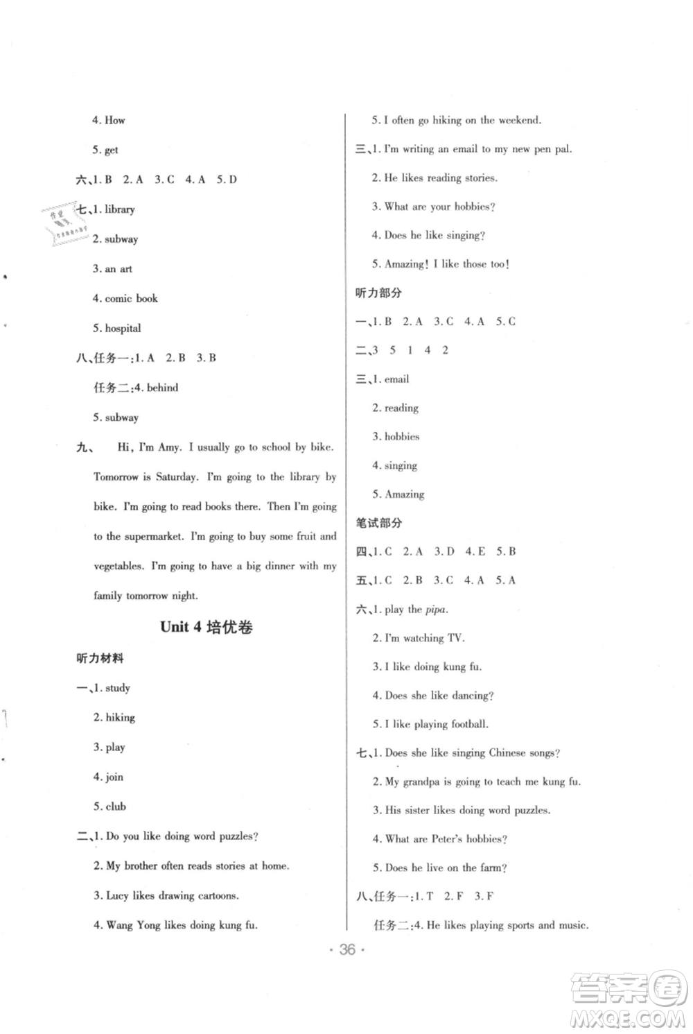 陜西師范大學(xué)出版總社有限公司2021黃岡同步練一日一練三年級起點(diǎn)六年級上冊英語人教版參考答案