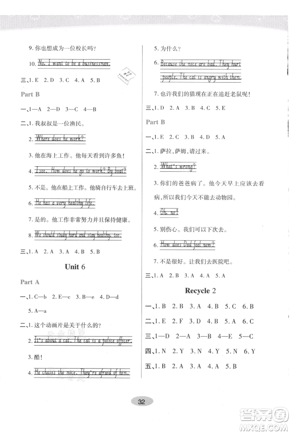 陜西師范大學(xué)出版總社有限公司2021黃岡同步練一日一練三年級起點(diǎn)六年級上冊英語人教版參考答案