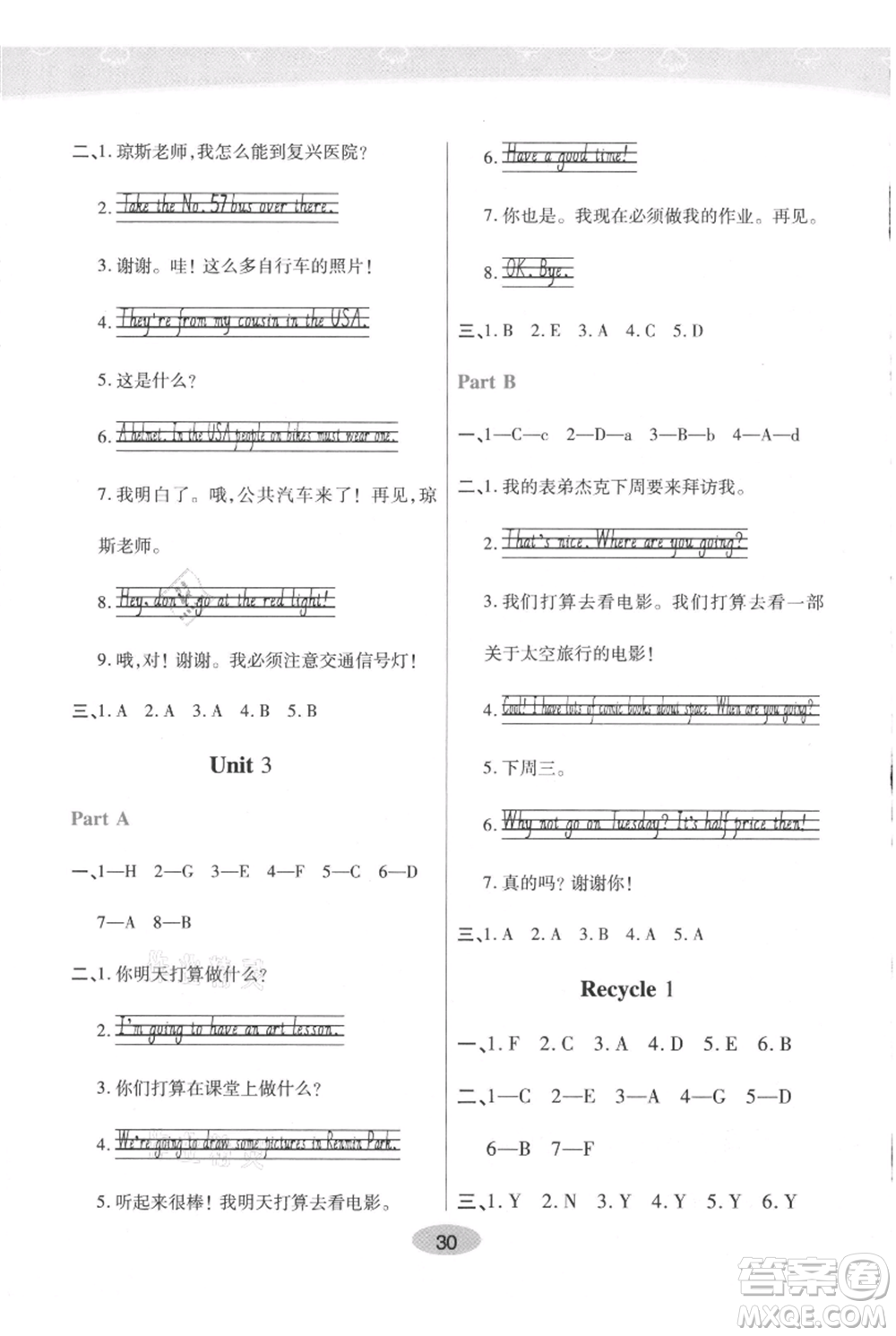 陜西師范大學(xué)出版總社有限公司2021黃岡同步練一日一練三年級起點(diǎn)六年級上冊英語人教版參考答案