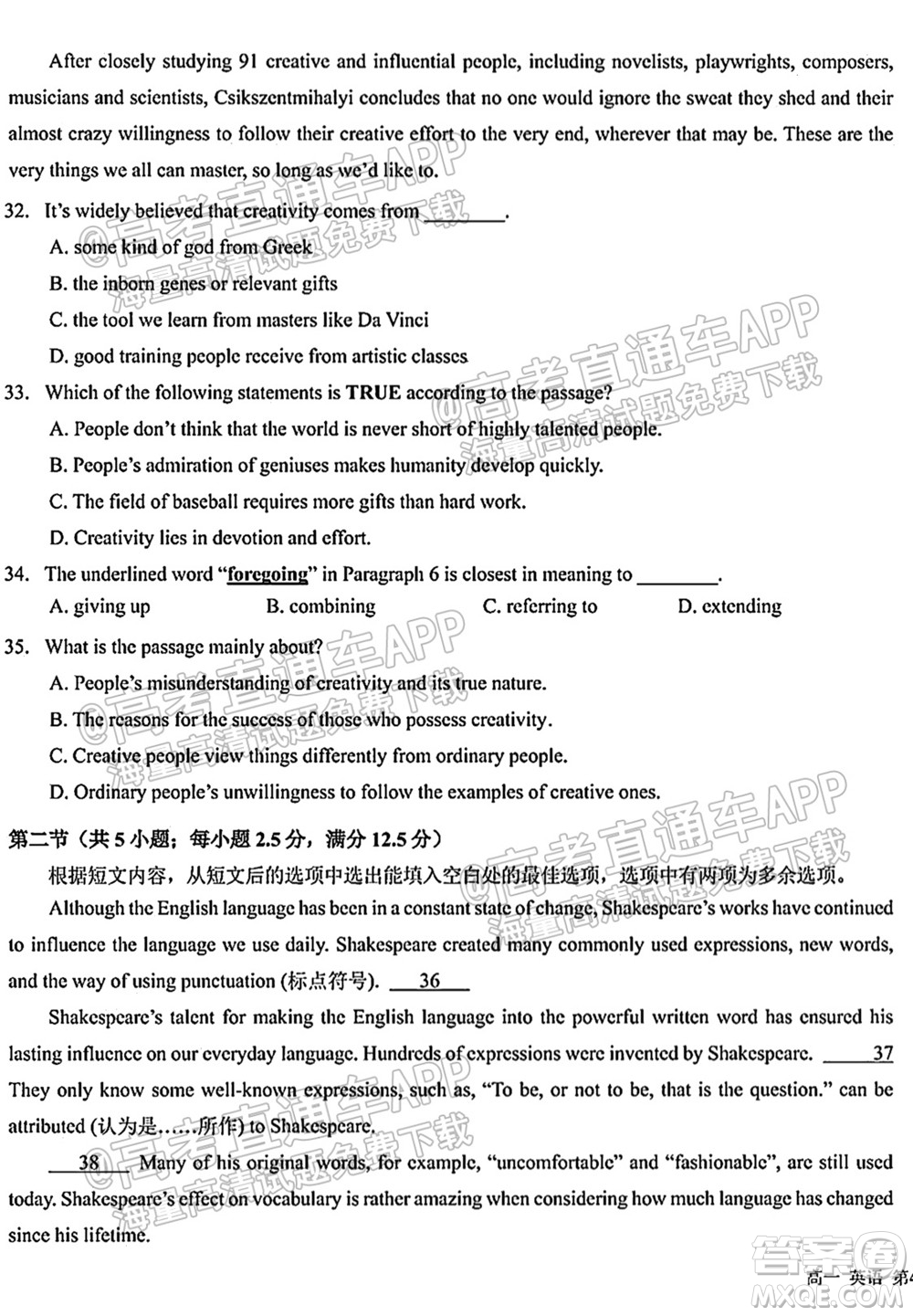 2021年西南大學(xué)附屬中學(xué)高二入學(xué)考試英語(yǔ)試題及答案