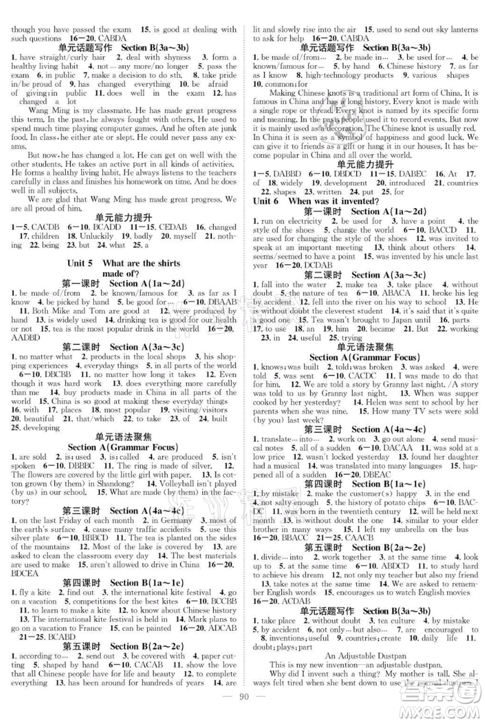 長江少年兒童出版社2021優(yōu)質(zhì)課堂導(dǎo)學(xué)案九年級上冊英語人教版B課后作業(yè)參考答案