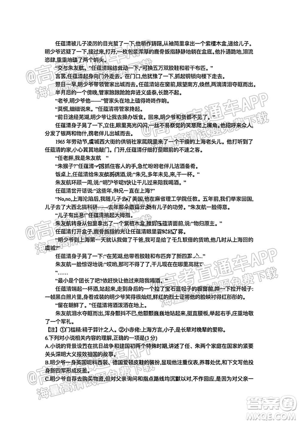 河北省省級(jí)聯(lián)測(cè)2021-2022第一次考試高三語(yǔ)文試題及答案