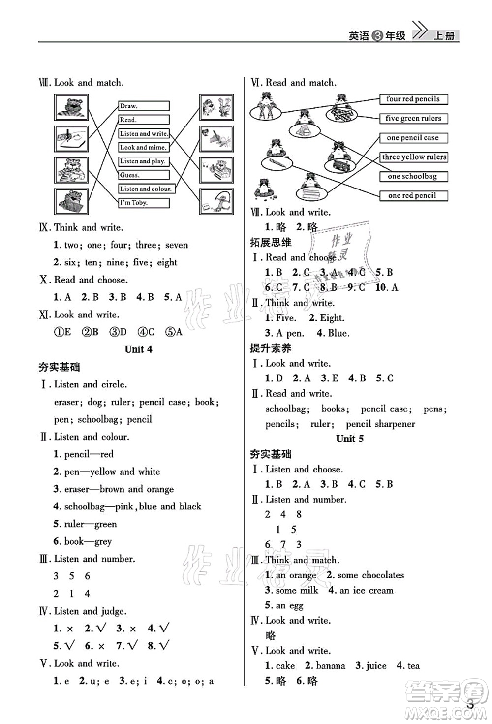 武漢出版社2021智慧學習天天向上課堂作業(yè)三年級英語上冊劍橋版答案