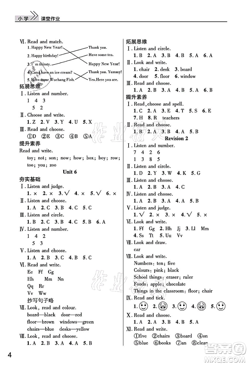 武漢出版社2021智慧學習天天向上課堂作業(yè)三年級英語上冊劍橋版答案