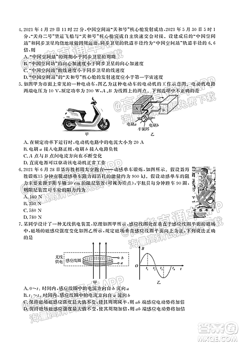 河北省省級聯(lián)測2021-2022第一次考試高三物理試題及答案