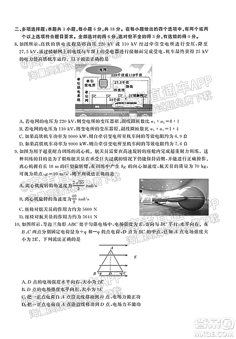 河北省省級聯(lián)測2021-2022第一次考試高三物理試題及答案