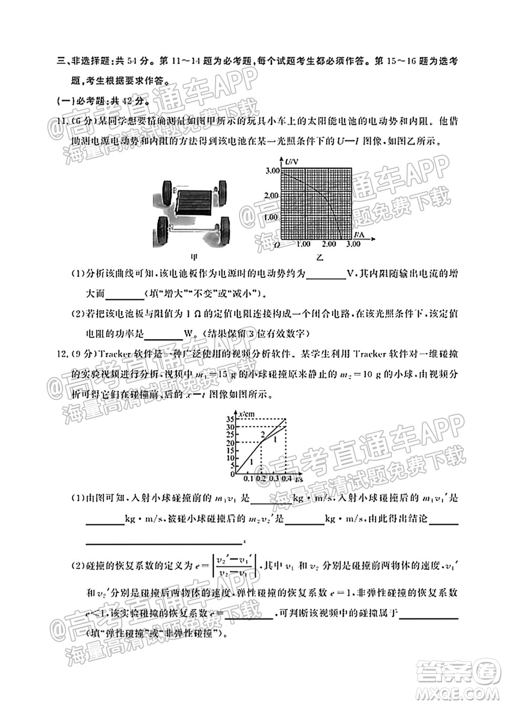 河北省省級聯(lián)測2021-2022第一次考試高三物理試題及答案