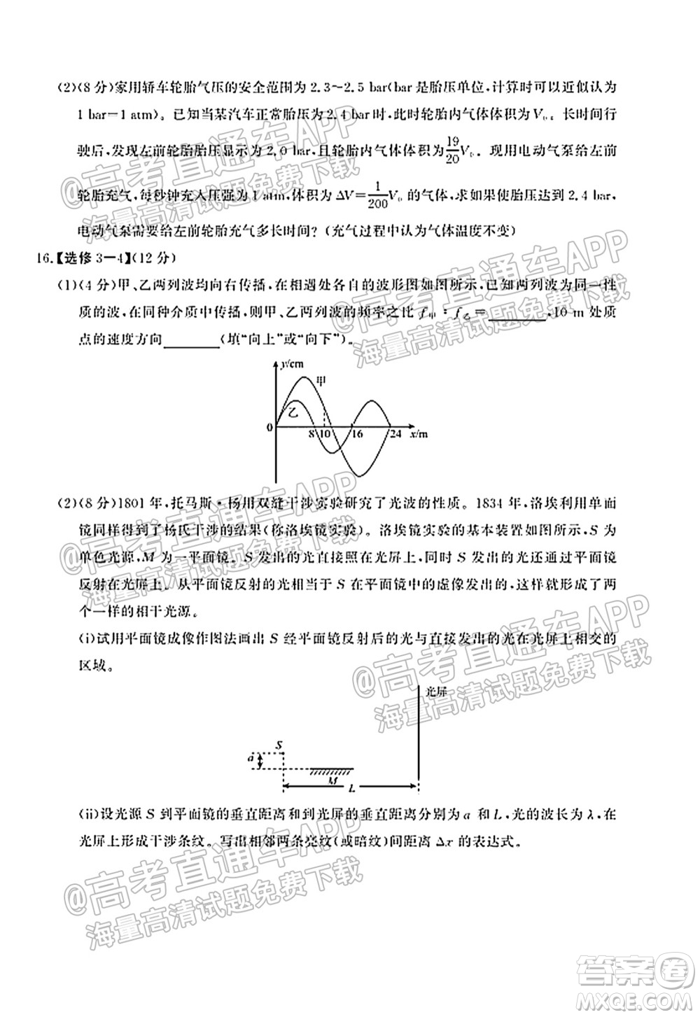 河北省省級聯(lián)測2021-2022第一次考試高三物理試題及答案