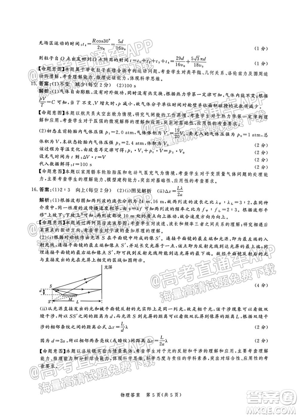 河北省省級聯(lián)測2021-2022第一次考試高三物理試題及答案