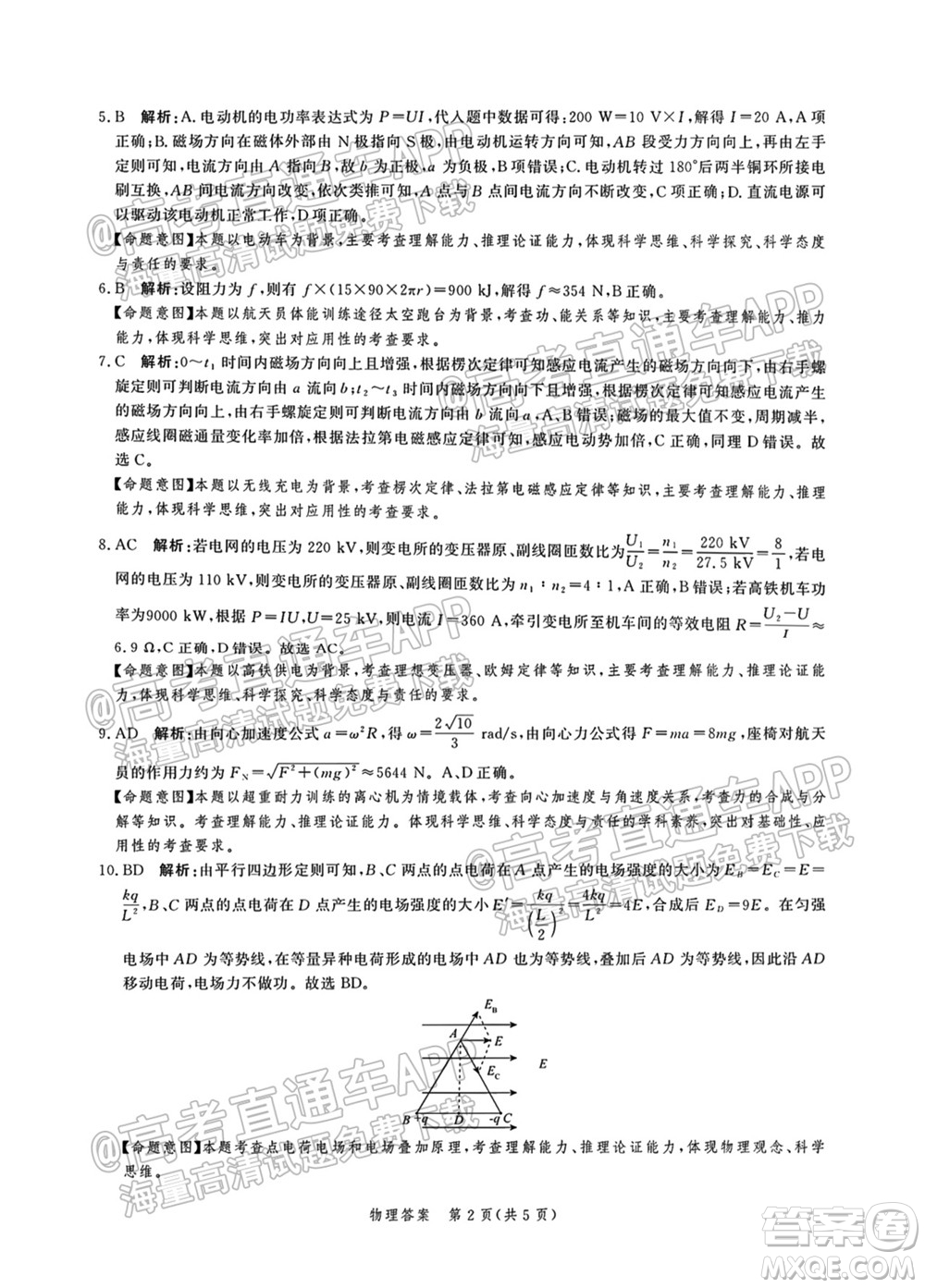 河北省省級聯(lián)測2021-2022第一次考試高三物理試題及答案