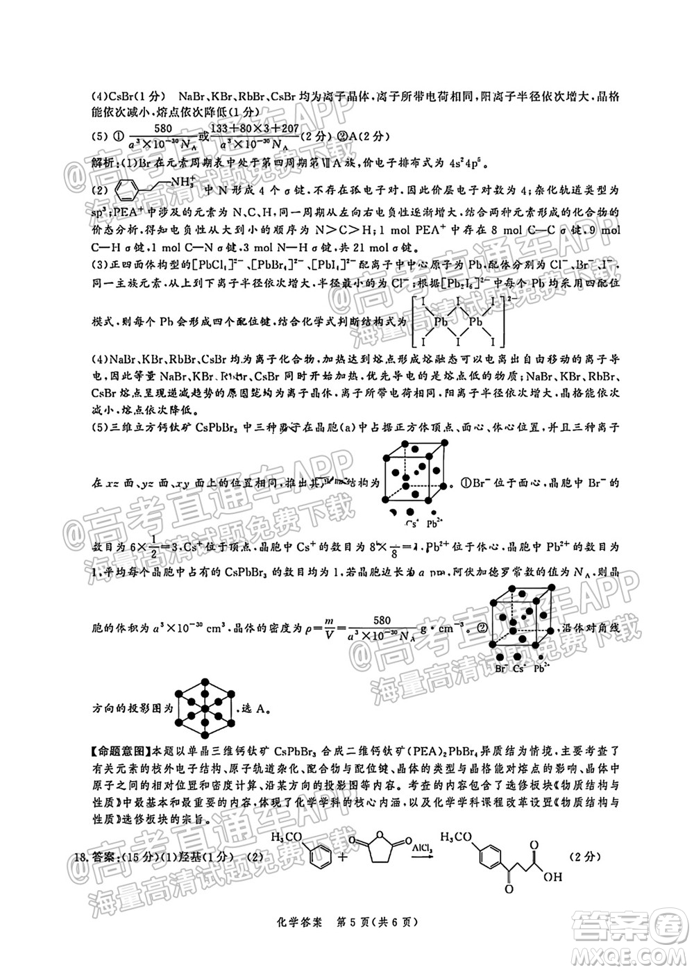 河北省省級聯(lián)測2021-2022第一次考試高三化學(xué)試題及答案