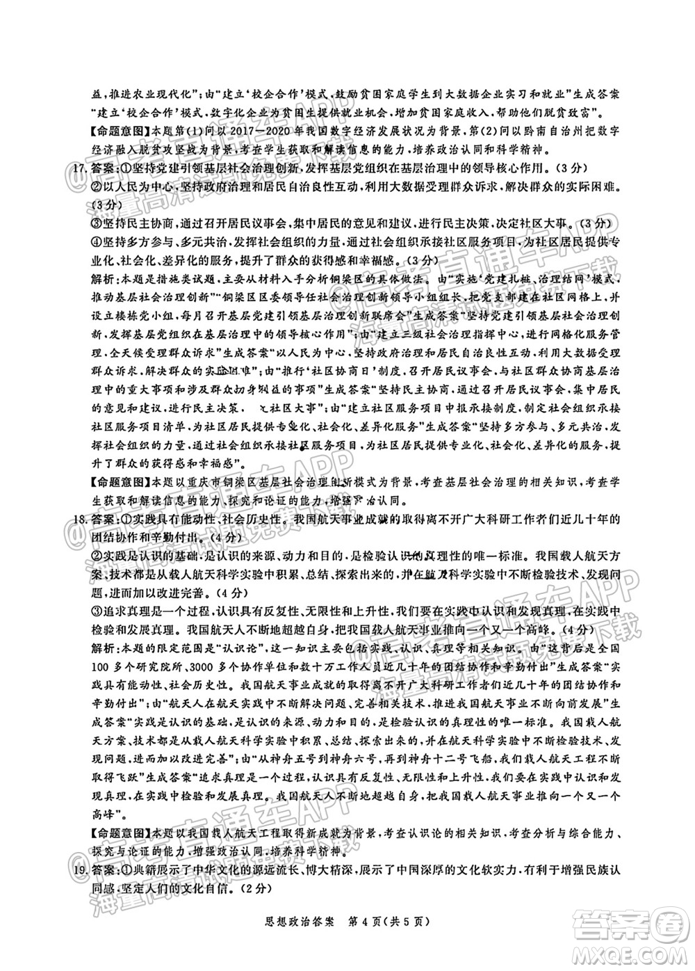 河北省省級聯(lián)測2021-2022第一次考試高三化學(xué)試題及答案