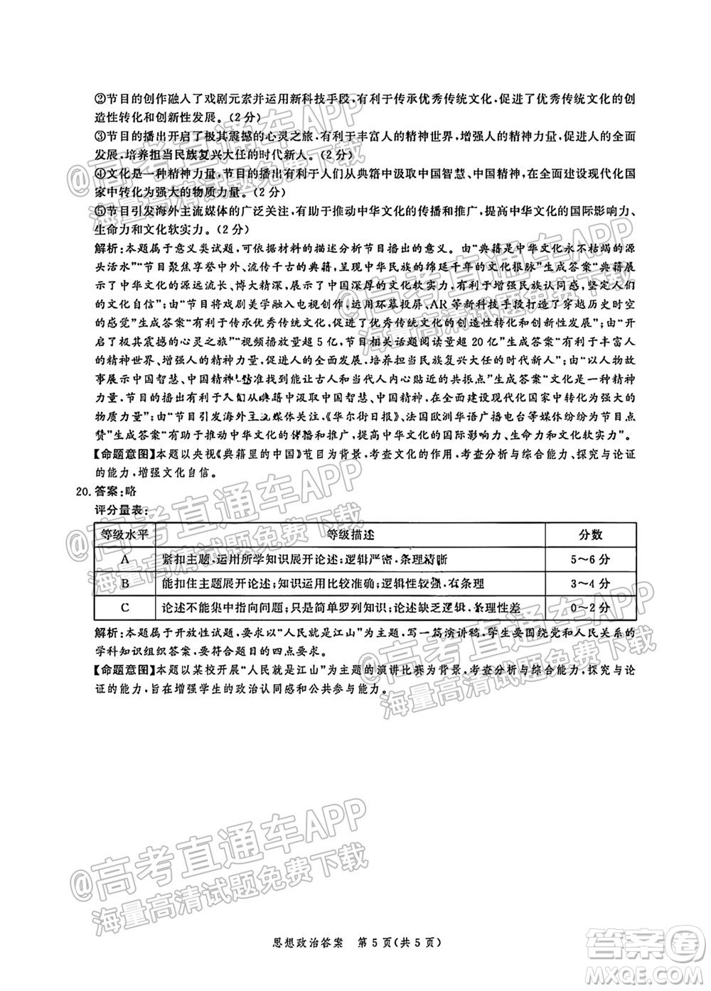 河北省省級聯(lián)測2021-2022第一次考試高三化學(xué)試題及答案