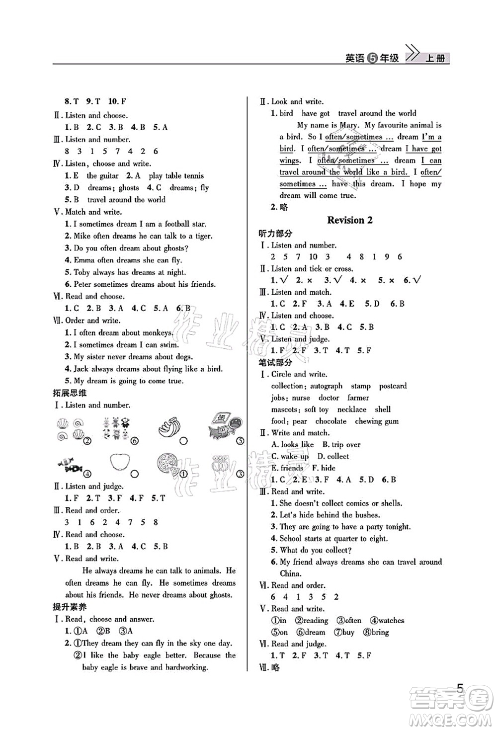 武漢出版社2021智慧學(xué)習(xí)天天向上課堂作業(yè)五年級(jí)英語上冊(cè)劍橋版答案