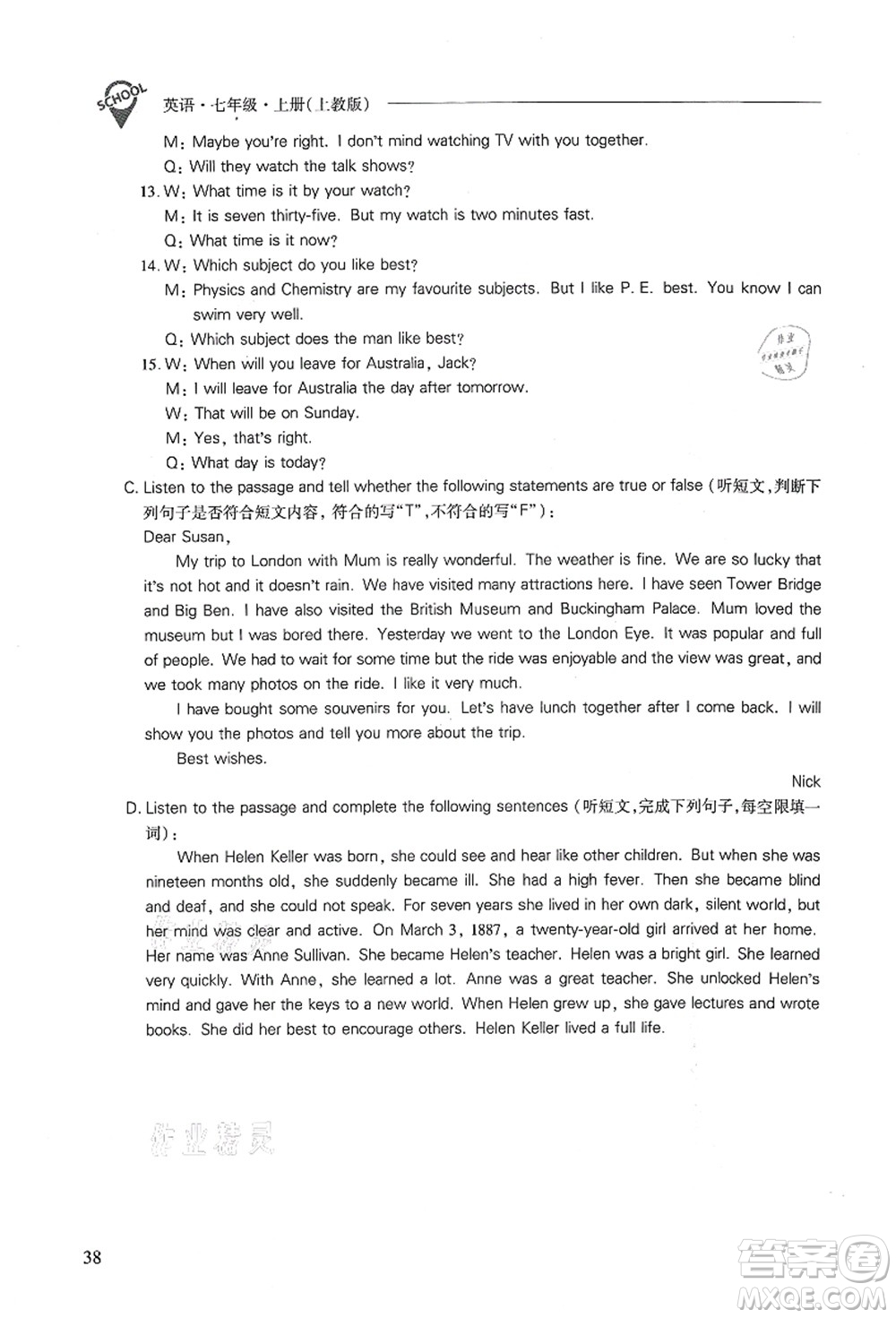 山西教育出版社2021新課程問題解決導(dǎo)學(xué)方案七年級英語上冊上教版答案